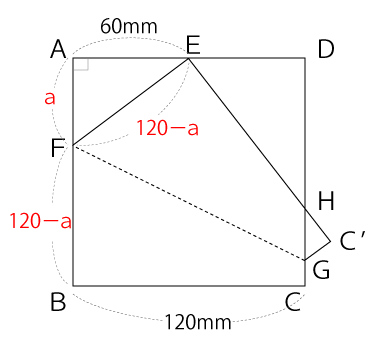 三平方の定理で辺の長さを求める